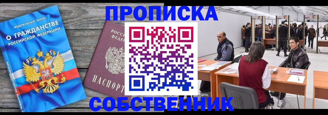 прописка 2025 в Великом Устюге