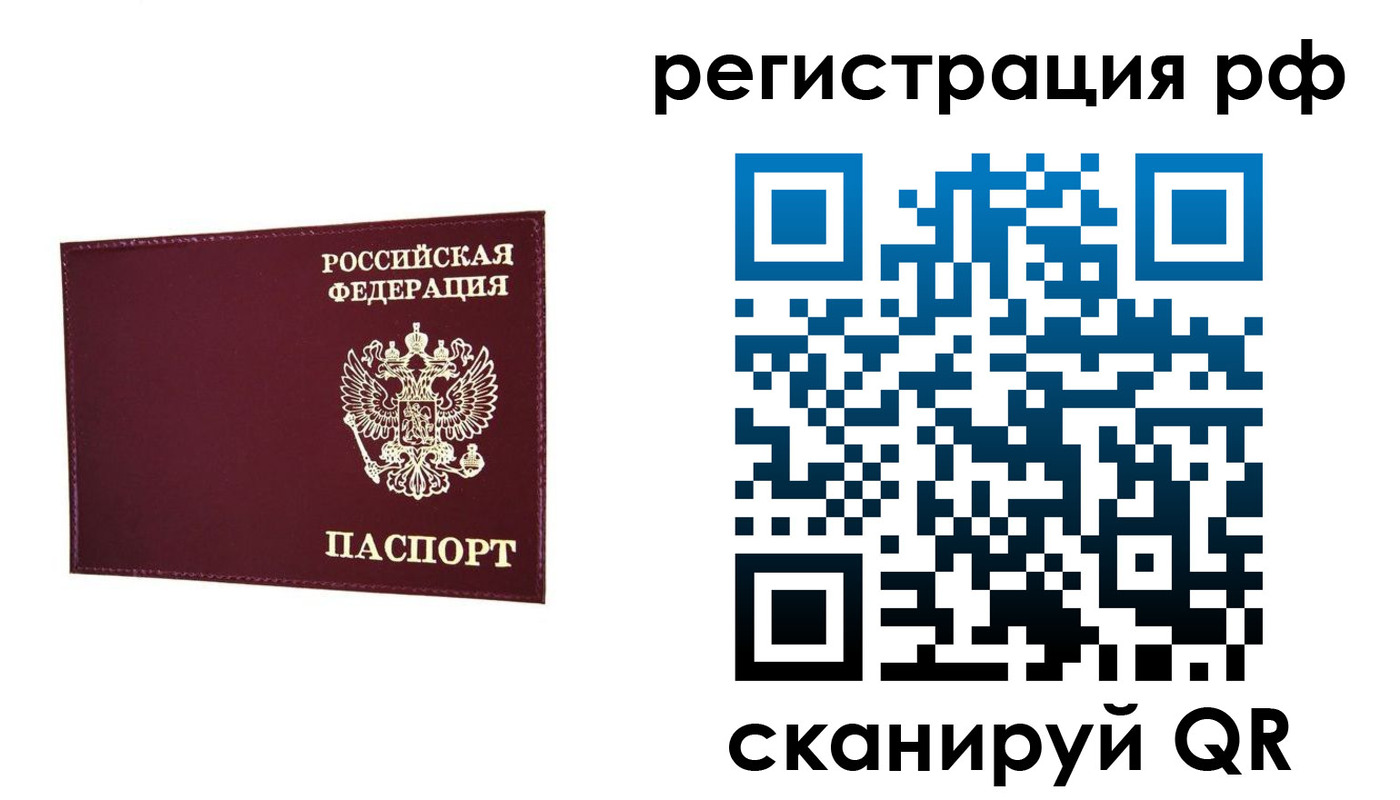 временная регистрация законно в Великом Устюге