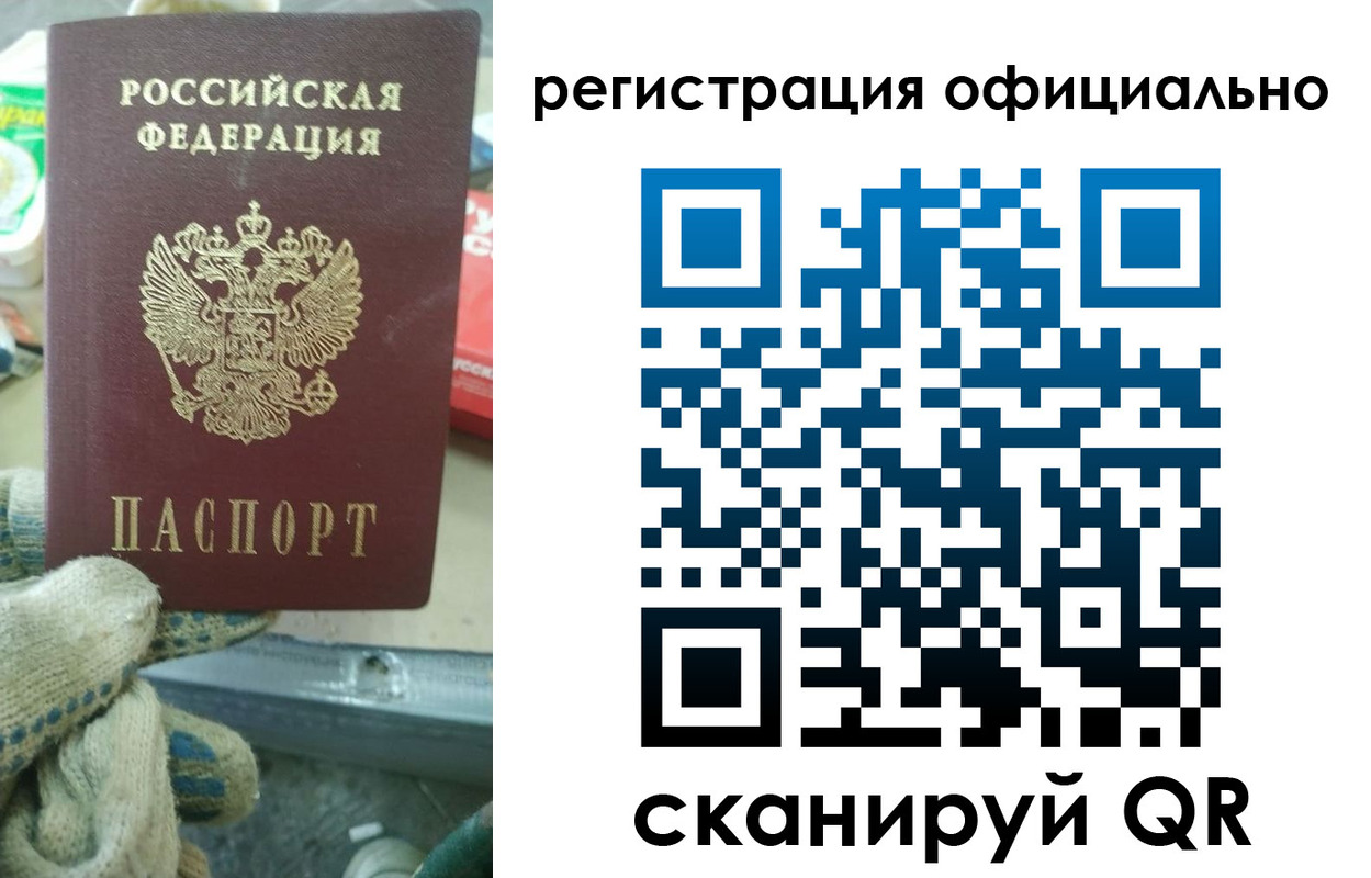 временная регистрация для школы в Великом Устюге