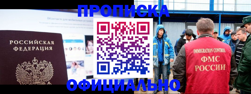 прописка для военкомата в Великом Устюге