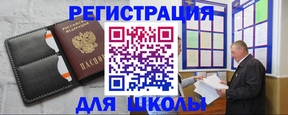 прописка 2025 в Великом Устюге