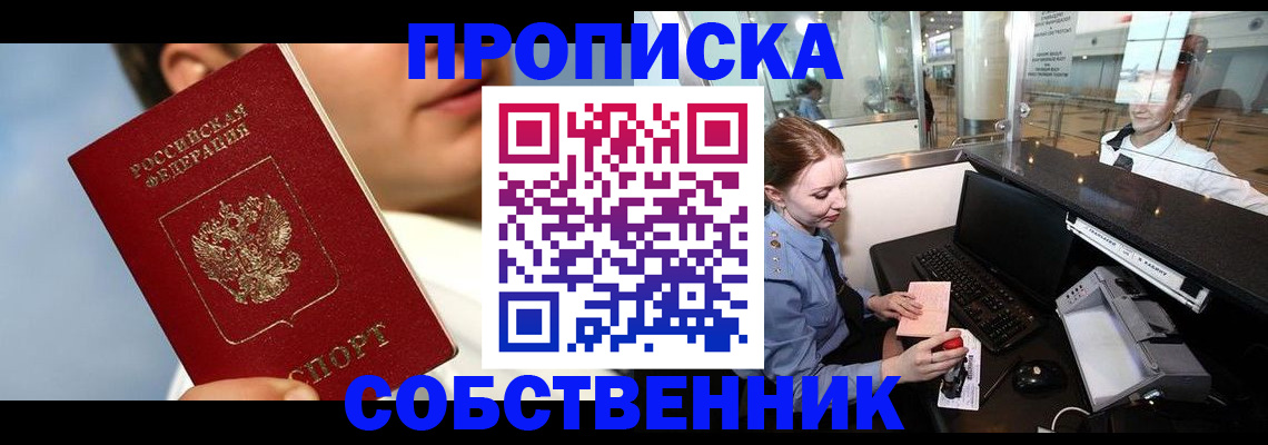 временная регистрация в Великом Устюге