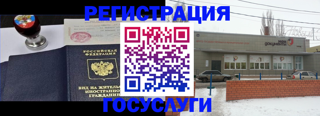 прописка для работы в Великом Устюге