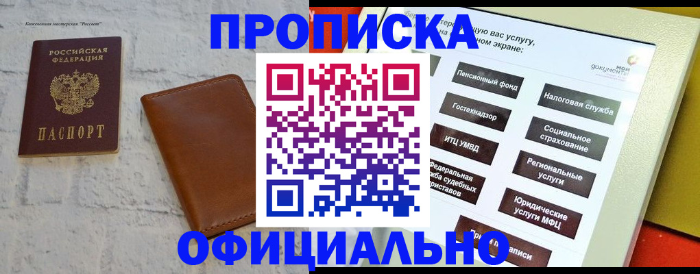 временная регистрация в квартире в Великом Устюге