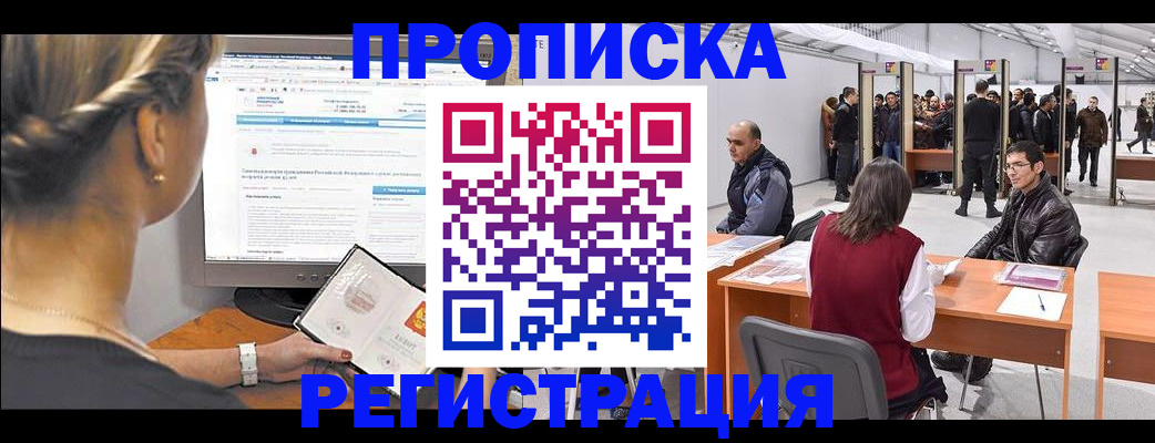 временная регистрация поиск в Великом Устюге