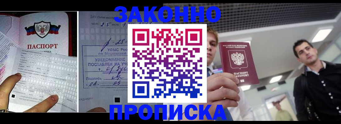 прописка регистрация в Великом Устюге