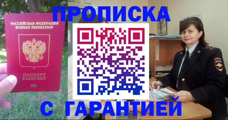 временная регистрация для всех в Великом Устюге