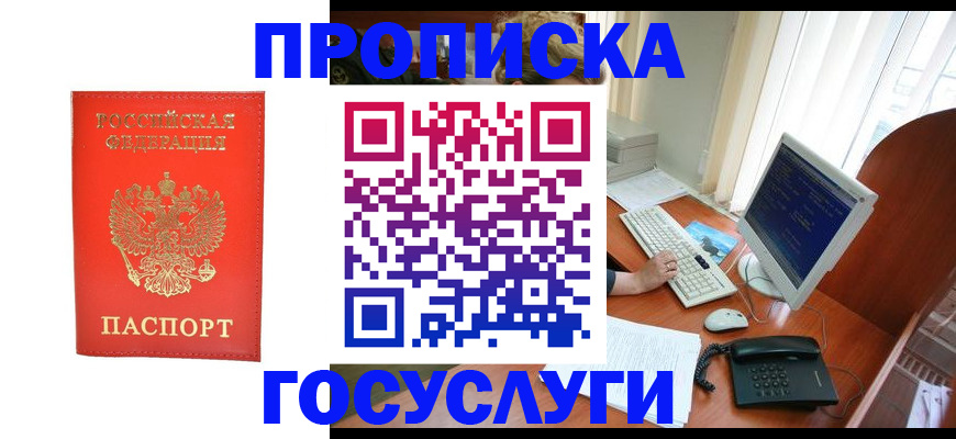 временная регистрация в Великом Устюге