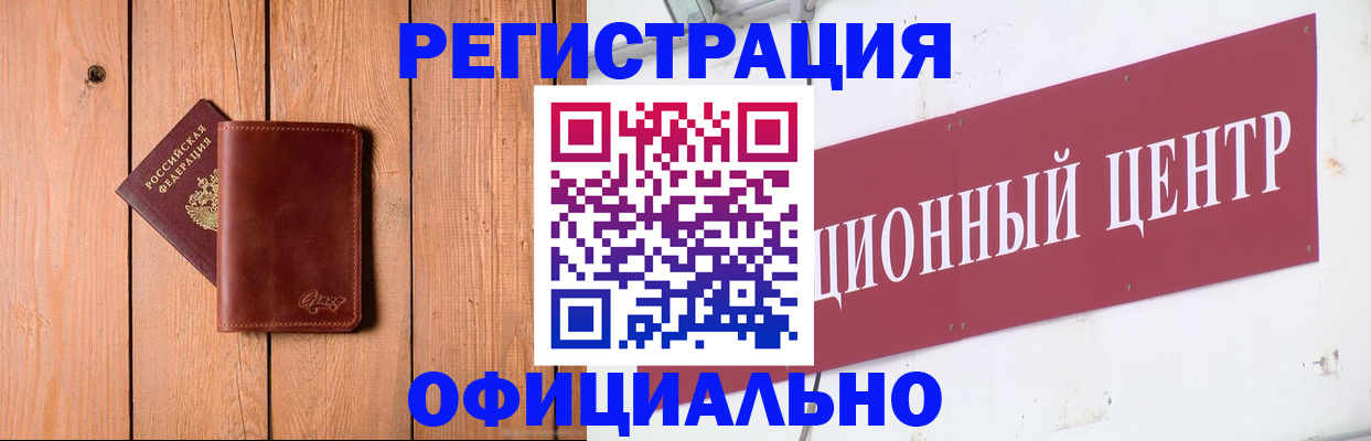 прописка для работы в Великом Устюге