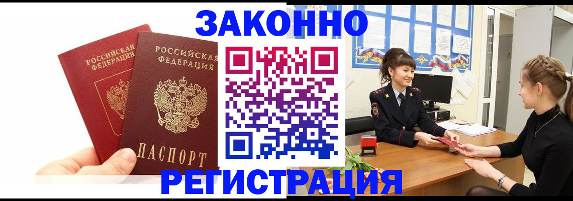 временная регистрация гарантия в Великом Устюге